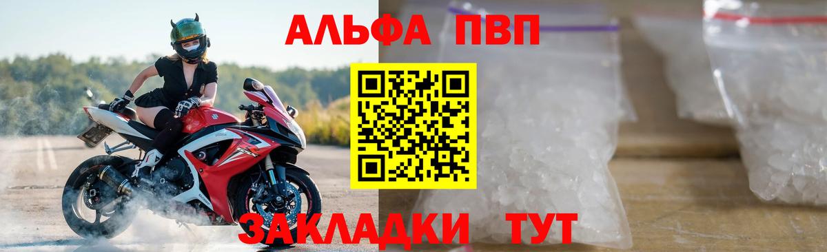 Alpha PVP Crystall Котельники