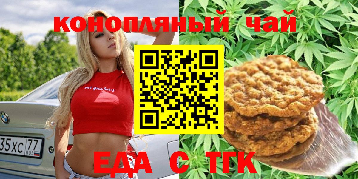 Котельники  Canna-Cookies марихуана  Вход с VPN 