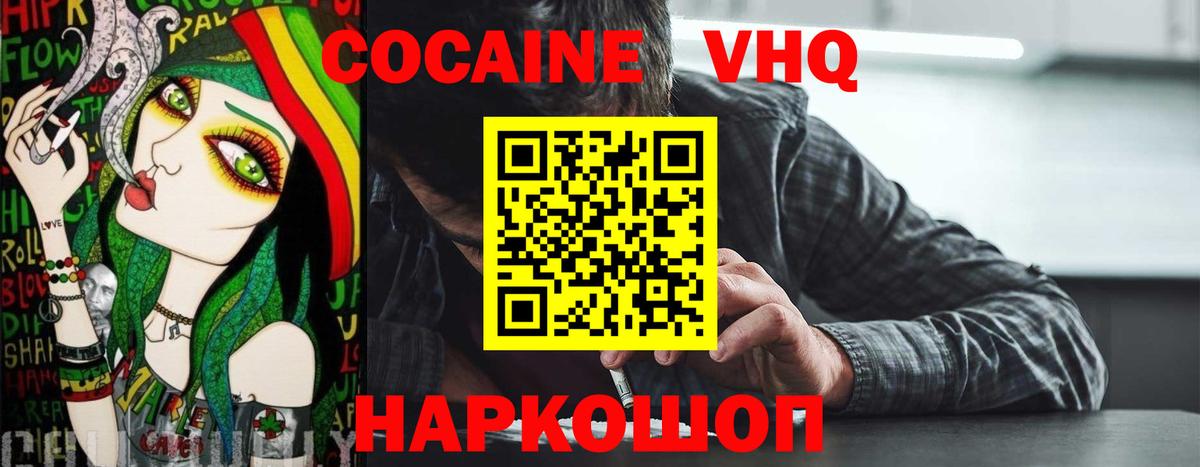Котельники  COCAIN  Вход с VPN  КОКАИН Columbia 