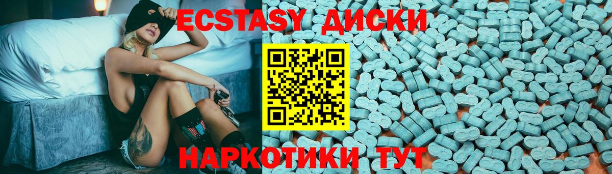 Экстази 280 MDMA Котельники