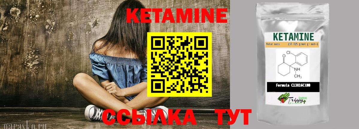 Кетамин VHQ  Вход с VPN  shop какой сайт  Котельники  Кетамин ketamine 