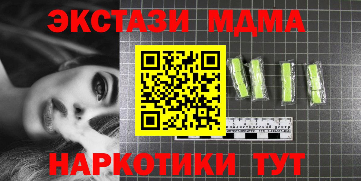 MDMA Molly  Вход с VPN  Котельники 