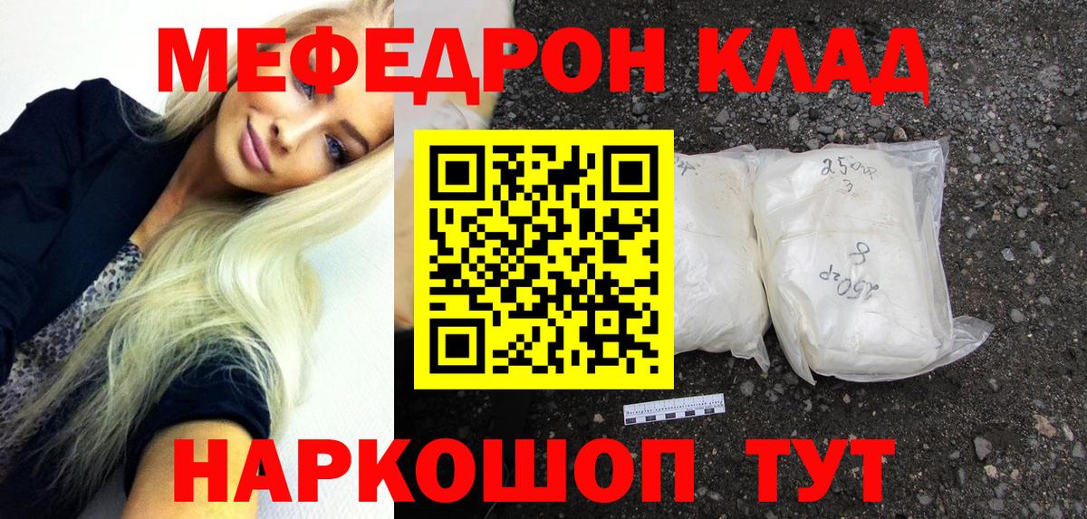 Мефедрон мука Котельники
