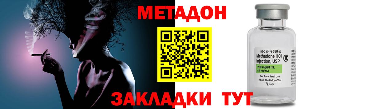Метадон мёд  Метадон VHQ  это формула  Котельники  Вход с VPN  гидра ONION 