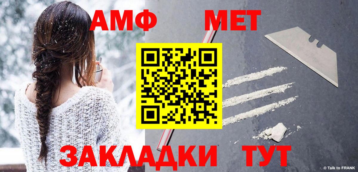 МЕТАМФЕТАМИН кристалл  МЕТАМФЕТАМИН кристалл  Котельники  Вход с VPN 