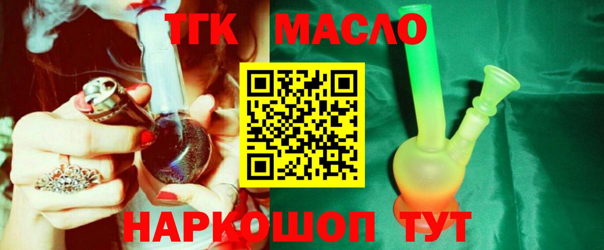 ТГК вейп Котельники