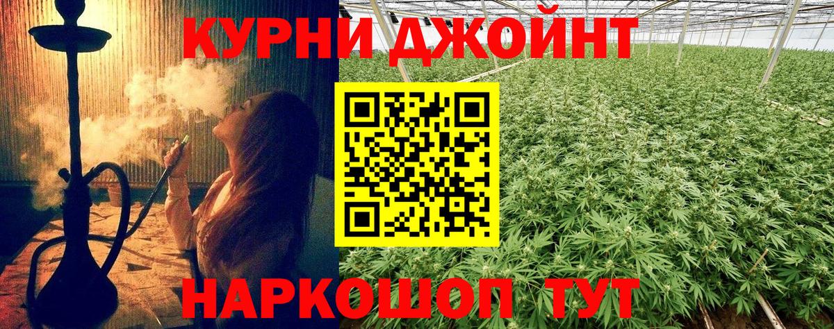 Марихуана план  Вход с VPN  Канабис Amnesia  Котельники 